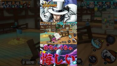 【バウンティラッシュ】悔しい瞬間！