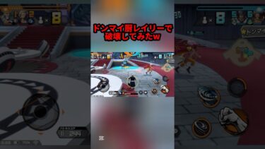 ドンマイ厨多すぎて無理#shorts #youtubeshorts #ワンピース #バウンティ #バウンティラッシュ #アニメ #ゲーム実況 #キル集 #onepiece #最強