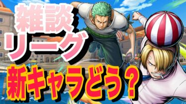 正直どう？最強キャラと最強メダルの組み合わせ！【バウンティラッシュ】