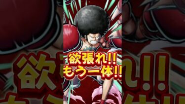 追撃アフロガチャ＆○○!!#ワンピース #ワンピース1021 #バウンティ #バウンティラッシュ #onepiece #ゲーム実況 #shorts