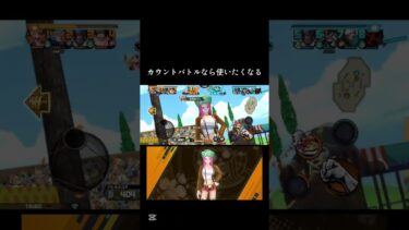 ☺️#バウンティ#バウンティラッシュ #ワンピース #onepiece #ワンピース1021 #ゲーム実況#ゲーム#新キャラ#short