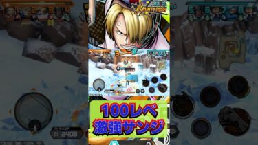 【バウンティラッシュ】100レベ　デビサンジが無双できる