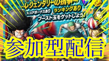 【バウンティラッシュ】メダルが欲しいのれす！！！チャレバト参加型配信！！！