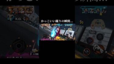 かっこいい蹴りの瞬間…【バウンティラッシュ】#shorts #バウンティラッシュ#ゲーム実況#サンジ#かっこいい#蹴りの瞬間#最強