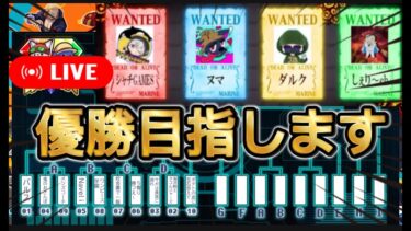 【バウンティラッシュ】負けましたー！【ワンピース】【＃shorts】＃vtuber ＃バウンティラッシュ　＃ワンピース