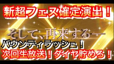 次回バウンティ生放送！新超フェス決定！海軍大将黄猿 ボルサリーノ 芸術　アート【バウンティラッシュ】