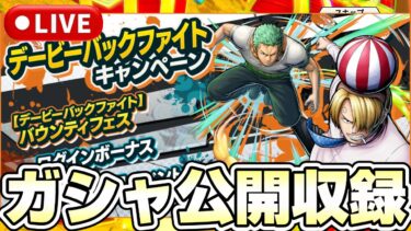 新サンジ神引きするぞ！ぶっ壊れか！？《バウンティラッシュ》