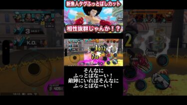 そうなんです！ふっとびません！、、、30%少ししかwww #ワンピース #onepiece #バウンティラッシュ #opbr #ゲーム実況 #shorts #アフロルフィ #魚人