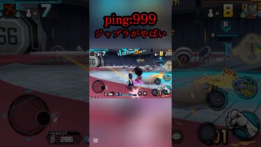ジャブララグすぎるw.#shorts #youtubeshorts #ワンピース #バウンティ #バウンティラッシュ #アニメ #ゲーム実況 #キル集 #onepiece #最強