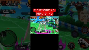 おそばキックが気持ちいいんよ#バウンティ #バウンティラッシュ #ワンピース #opbr #ゲーム #onepiece #onepiecebountyrush #shorts #おそばマスク