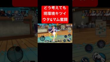 環境に抗う青ウタ&青マム【バウンティラッシュ】 #shorts #ゲーム実況 #バウンティラッシュ #onepiece #ウタ #リンリン #マム