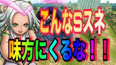 みんなはどう思う？こんなセラフィムw【バウンティラッシュ】