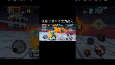 さすが最強ゲッター！【バウンティラッシュ】#shorts #バウンティラッシュ#ゲーム実況