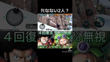 #ワンピース #onepiece#onepiecebountyrush #バウンティ #バウンティラッシュ #opbr #shorts #ゲーム実況 #gaming #おすすめ