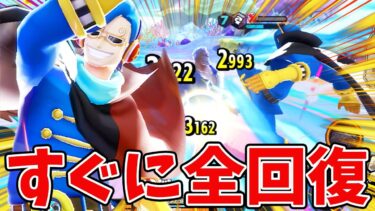【バウンティラッシュ】理論値最強の男！何度でも瀕死からの復活！