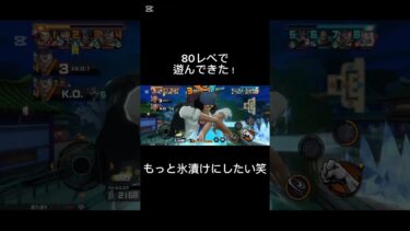 【グザン】やっと80レベになったから遊んできた！#バウンティラッシュ #ワンピース #onepiece #onepiecebountyrush #anime #shorts