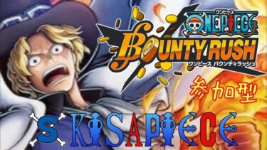【縦配信テスト】ONE PIECE　#00　＃ONEPIECE＃バウンティラッシュ＃テスト配信