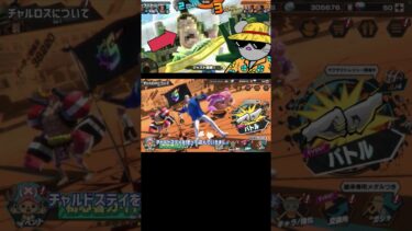 #バウンティ #バウンティラッシュ #ゲーム実況 チャルロス聖を使ってみる