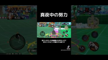 美人戦士　 #バウンティ#バウンティラッシュ ＃ #ワンピース#onepiece #bountyrush #opbr #ゲーム実況 #shorts #onepiecebountyrush #おすすめ