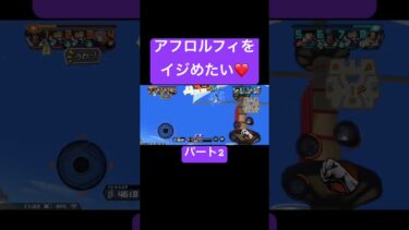 敵クザンガチ邪魔。#shorts #ゲーム実況 #バウンティラッシュ #onepiece #もあらぶ