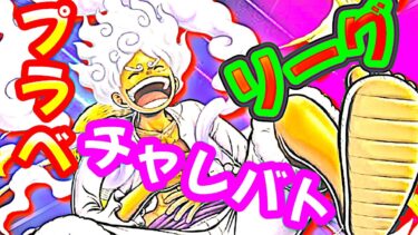 【1周年配信翌日配信】皆さん本当にありがとう！！【バウンティラッシュ】