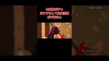 七武海ガチャおすすめしてた実況者ガチ許さん【バウンティラッシュ】 #ワンピース #バウンティラッシュ #バウンティ#onepiece #bountyrush #bounty  #ゲーム実況