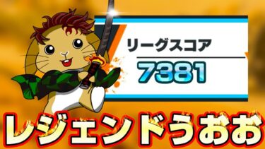 レジェンド行くぞ！の気持ちが大事。うおおお！《バウンティラッシュ》