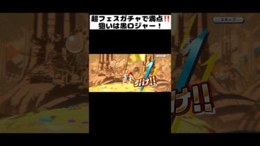 バウンティガシャ動画フル演出！まさかの神引き⁉️#バウンティラッシュ #shorts