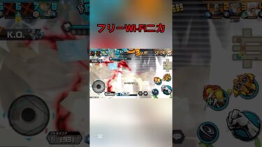 フリーWi-Fiニカがやばい#shorts #youtubeshorts #ワンピース #バウンティ #バウンティラッシュ #アニメ #キル集 ##ゲーム実況 #onepiece #最強