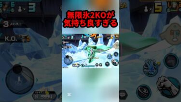 無限凍結2KOが気持ち良すぎるw#shorts #youtubeshorts #ワンピース #バウンティ #バウンティラッシュ #アニメ #ゲーム実況 #キル集 #onepiece #最強