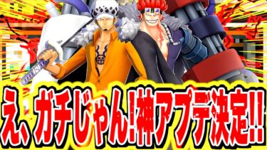 神アプデに備えろ！！【バウンティラッシュ】