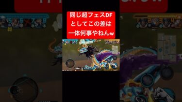 輝くカイドウ儚く散るひげ【バウンティラッシュ】 #shorts #バウンティラッシュ #onepiece #ゲーム実況 #カイドウ #白ひげ