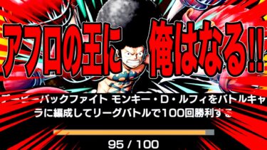 アフロルフィのプロ‼️それ即ちアフロのプロ【バウンティラッシュ】