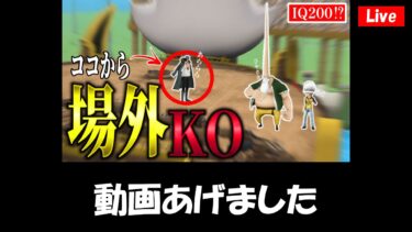 ひさびさのYoutube配信【バウンティラッシュ】