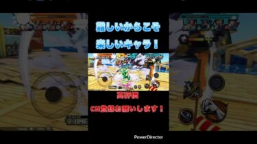 現環境1番楽しいキャラは？#shorts #バウンティラッシュ #バウンティ #ワンピース #ルッチ #ゲーム実況 #ゲーム