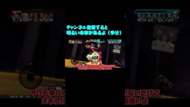 自由な姿メダルのエッグルフィ3種最強やんPT1  【バウンティラッシュ】【ゆっくり実況】#shorts #バウンティラッシュ #バウンティ #ワンピース #onepiece