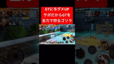 GT全力で狩るマン・D・ガープ【バウンティラッシュ】 #shorts #ゲーム実況 #バウンティラッシュ #onepiece #ガープ