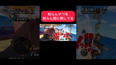 ビックキャラ増えて欲しい【バウンティラッシュ】#shorts #バウンティラッシュ #bountyrush #onepiecebountyrush #ゲーム実況