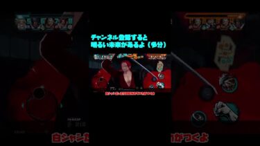 幼少期3種メダルが最強過ぎたPT1【バウンティラッシュ】【ゆっくり実況】#shorts #バウンティラッシュ #バウンティ #ワンピース #onepiece #opbr #ゆっくり実況