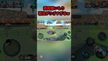 遠距離害悪戦法が強すぎるw#shorts #youtubeshorts #ワンピース #バウンティ #バウンティラッシュ #アニメ #ゲーム実況 #キル集 #onepiece #最強