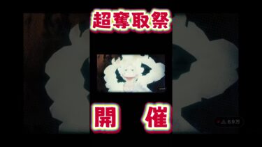 超奪取祭開催!!#ワンピース #ワンピース1021 #バウンティ #バウンティラッシュ #ゲーム実況 #onepiece #shorts