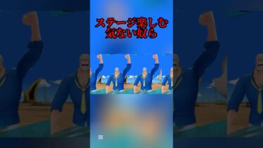 ステージ楽しませてよww#shorts #youtubeshorts #ワンピース #バウンティ #バウンティラッシュ #アニメ #ゲーム実況 #キル集 #onepiece #最強