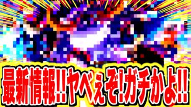 おいおい激アツすぎるだろ！！！興奮が止まらない…【バウンティラッシュ】