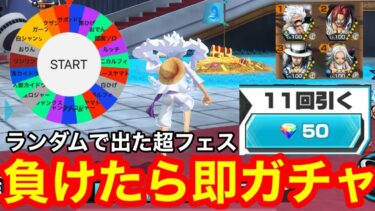 【限界までガチャ】ランダムで出た超フェスキャラタッグバトルやったらヤバすぎた　バウンティラッシュ