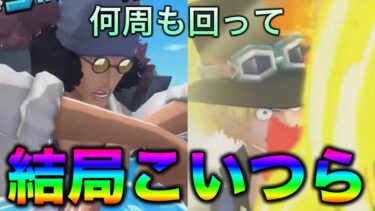 【生配信後編】結局こいつらなのこのゲームは！？【バウンティラッシュ】