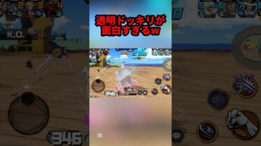 透明ドッキリで落としてみたw#shorts #youtubeshorts #ワンピース #バウンティ #バウンティラッシュ #アニメ #ゲーム実況 #キル集 #onepiece #最強