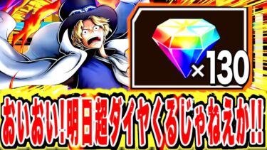 さあ5月ラストの大型更新が来るぞ！！！【バウンティラッシュ】