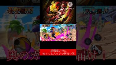 さらば兄弟…#バウンティ#バウンティラッシュ #ワンピース#onepiece #ゆっくり#ゆっくり実況 #エース