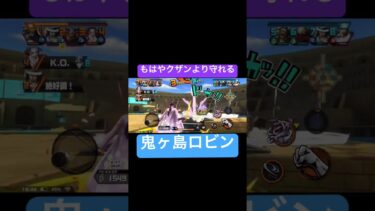 ゲッターに強すぎるんだよい。#shorts #バウンティラッシュ #ゲーム実況 #onepiece #もあらぶ
