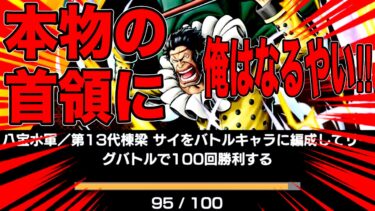 サイのプロ‼️それ即ち首領クリークもプロ【バウンティラッシュ】